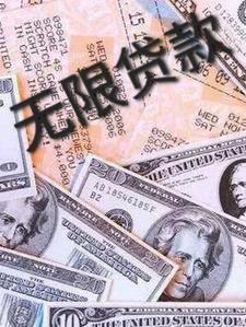 无限花贷款需要开通会员吗