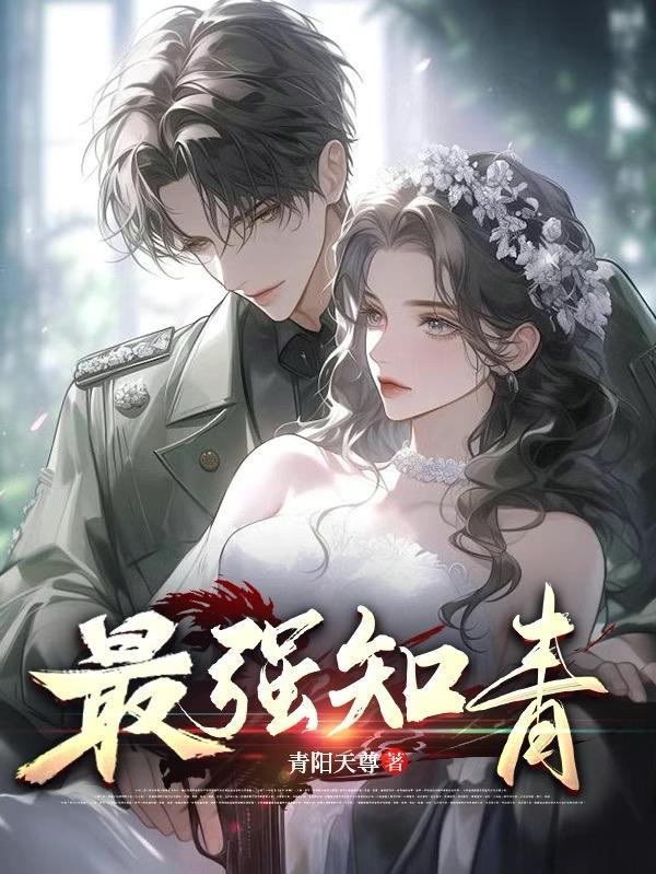 知青逆袭