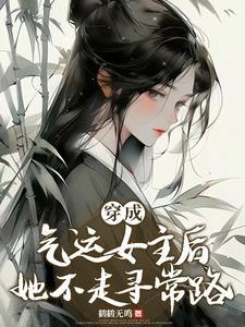 穿成气运之子的亲妹妹 晋江