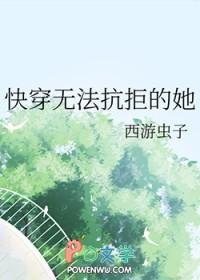 快穿她普通且万人迷!