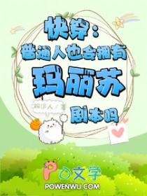 普通人的快穿