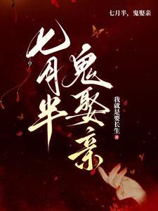 鬼帝倒追妻全文免费