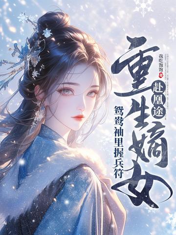 全家重生的
