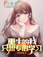 重生后我只想专心养崽全文免费阅读