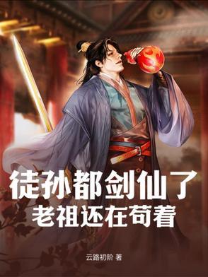 徒孙有点多