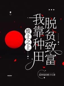 废土吧