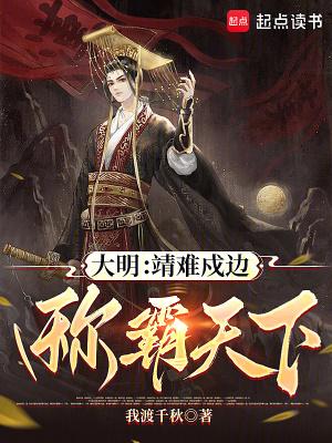 明靖难之变