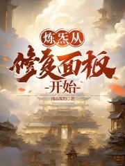 练炁的方法