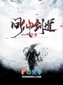 仙剑问道手游