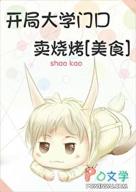 开局创办大学