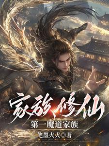魔道尊者