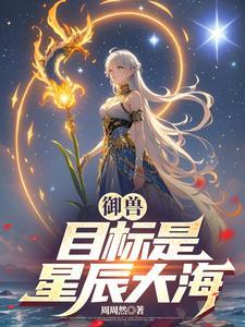御兽宠物召唤