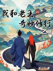 在我和老王的交往中 钱起到了什么作用