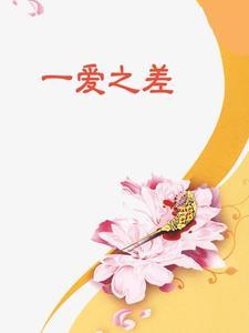 我从种田开始修仙 壹言为定