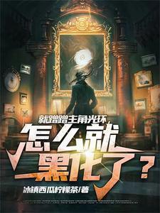 我从种田开始修仙最