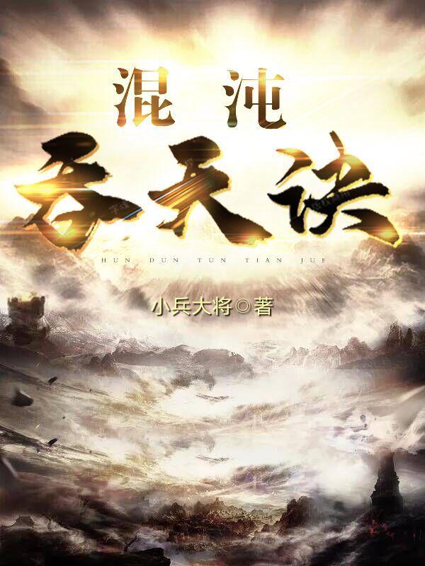 我绑定了灭世魔女百度百科