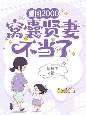 我孙山科举免费阅读科举从首辅