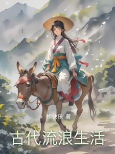 我孙山科举TXT