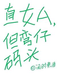 让贾氏绝户