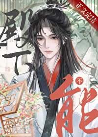 四合院开局截胡十八岁秦淮茹