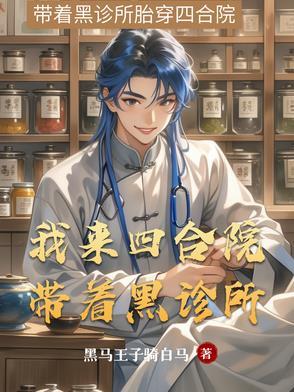 一章女儿求救