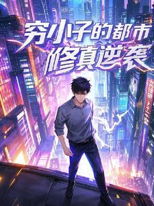 赘婿退婚流