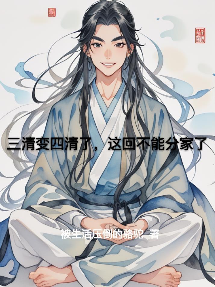 诡异游戏开局觉醒Bug级天赋 予作