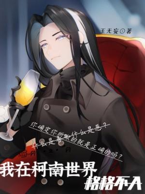 丧尸之我是丧尸母体