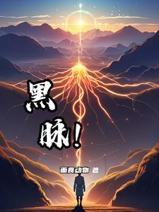 出世即无敌视频