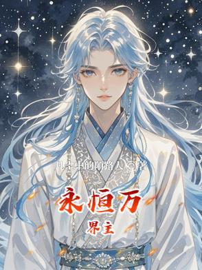 让朕来 油爆香菇