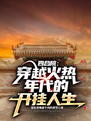 让你下山找老婆你把师娘娶了最新章节