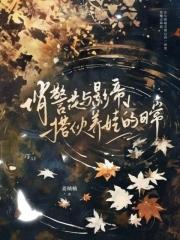 五灵根的逆袭之路简介