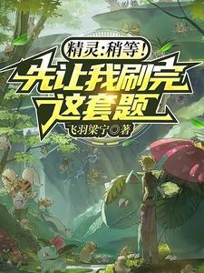 五灵根是废物吗