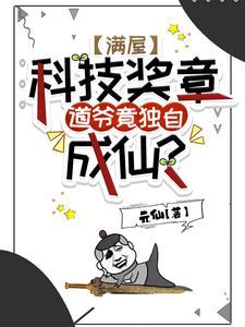 替嫁夫王