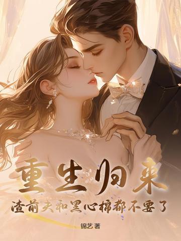 基建我在大秦养崽崽晋江