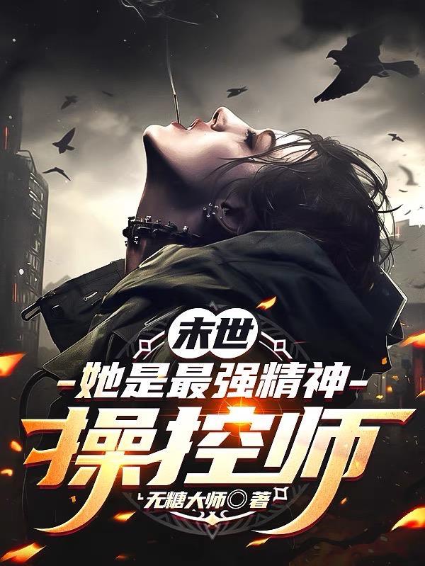 历史病了起点中文网