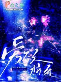 官场我的仕途从击毙悍匪开始 第590章