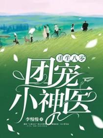 官场我的仕途从击毙悍匪开始 第568章