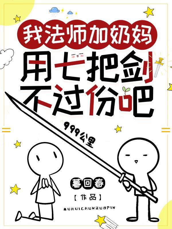 穿画后惹了高冷师尊免费阅读全文