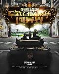 穿画后惹了高冷师尊+番外