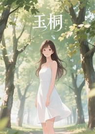 从弃婴到总裁孙雪和谁结婚了