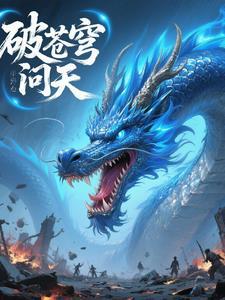 六个哥哥跪求原谅免费阅读