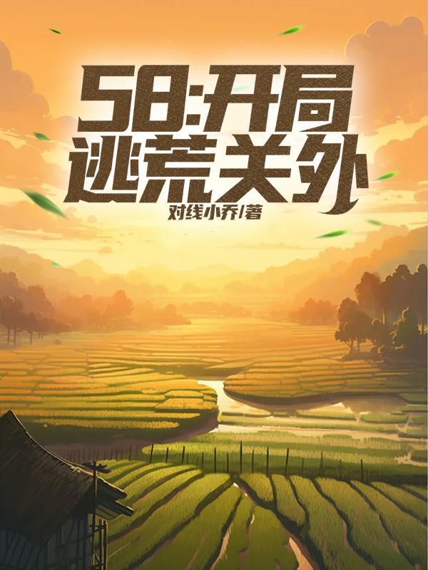 无限分身诸天都有我小号