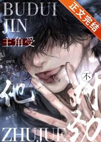 【abo】暴君的疯批崽崽爱撒娇