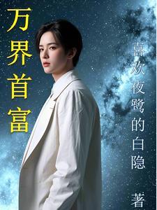 盘点十大最强精灵