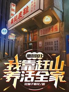 大乾最狂驸马爷顾道李纤云正版免费阅读