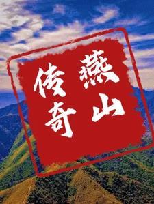 一卦千金玄学主播资产过亿添丁