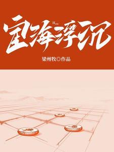 免费阅读全集错爱