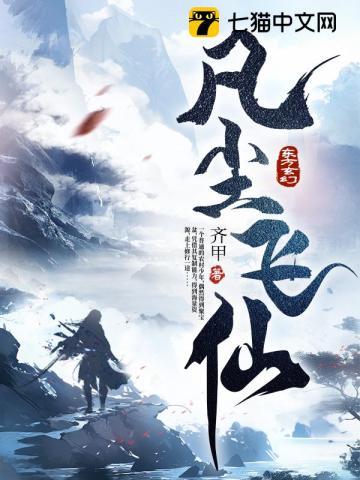 周姐呆妹气疯了
