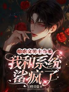 你家王妃又要休夫了